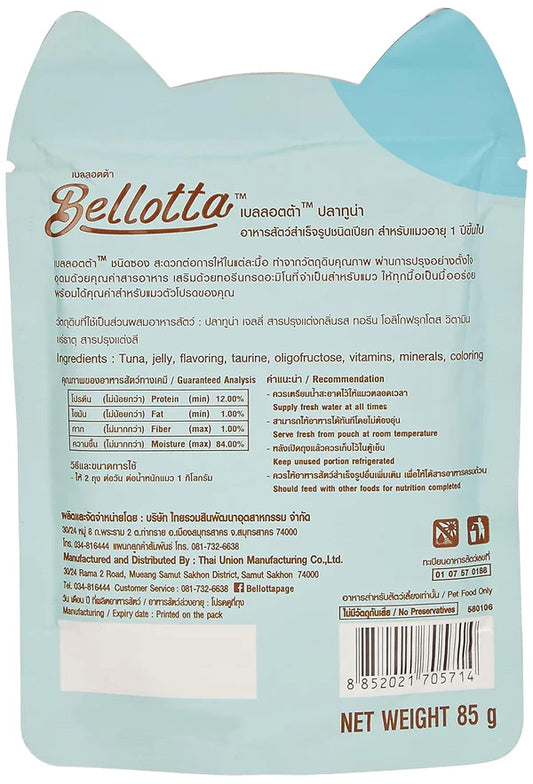 Bellotta Tuna in Gravy Wet Cat Food – 85g