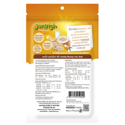 Jerhigh Morning Time Dog Treat – 70g