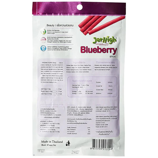 Jerhigh Blueberry Chicken Dog Treat - 70g