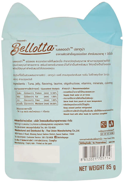 Bellotta Tuna in Gravy Wet Cat Food – 85g